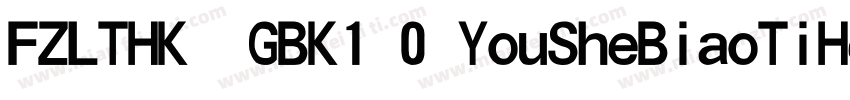 FZLTHK  GBK1 0 YouSheBiaoTiHei字体转换